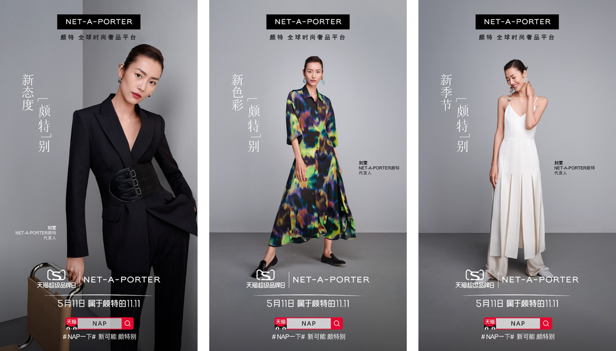 NET-A-PORTER携手天猫超级品牌日 开启时尚奢品“颇特”时代