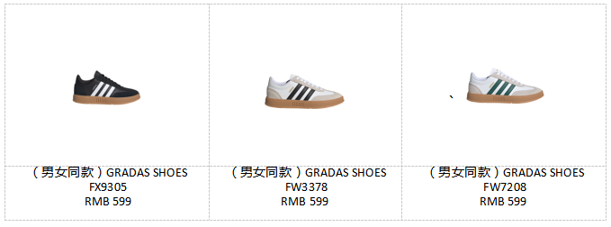重塑经典型格 引领搭配热潮 ADIDAS NEO GRADAS 演绎简约时尚
