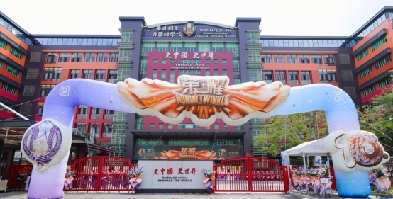 从 “荣耀” 盛典回溯华外同文十载：秉持 “更中国更世界”，深耕教育沃野