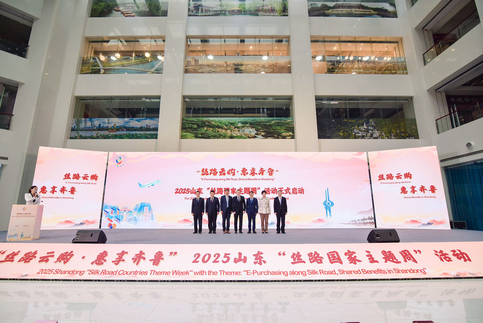 指尖连丝路，云购促共赢 2025山东“丝路国家主题周”10月17日启幕